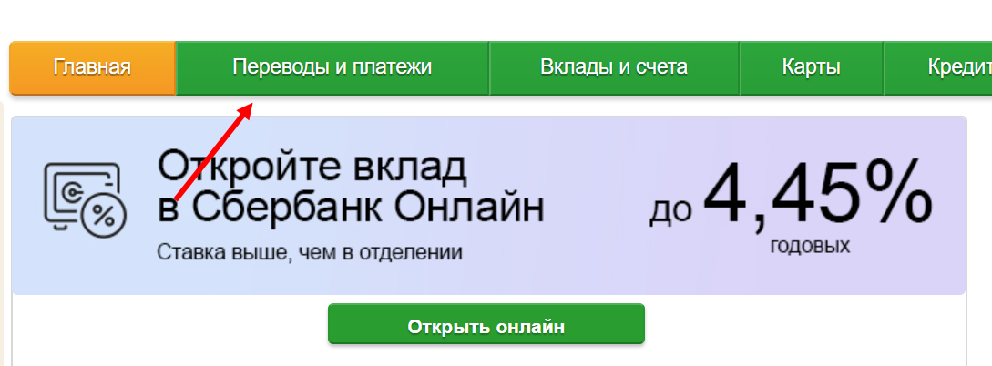 Перевод через обменник. Перевод со Сбербанка на киви. Онлайн перевод 2000 '.