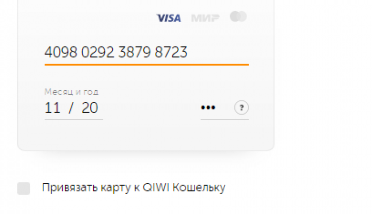 Карты с которых можно списать деньги. Номер карты с которого можно списать деньги. Номера карт с деньгами QIWI. Номера банковских карт с деньгами QIWI.
