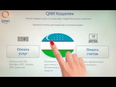 Карта мир в узбекистане работает или нет