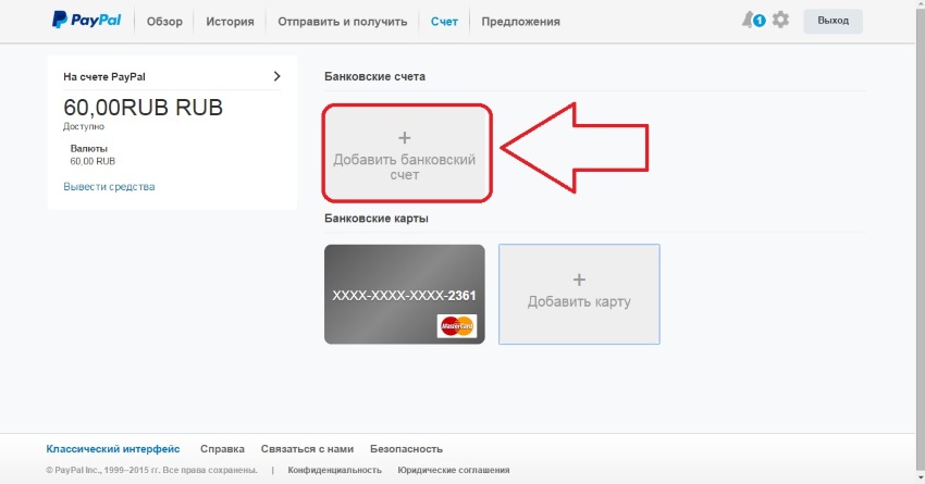 Почему к paypal не привязывается карта