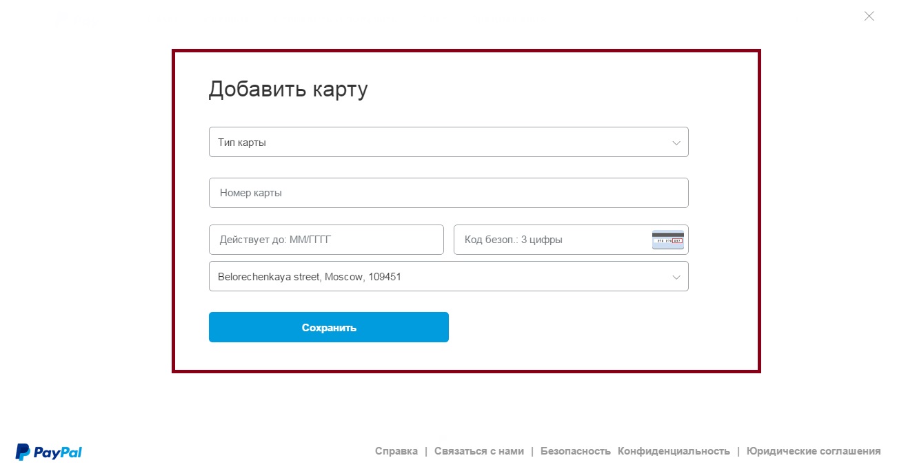Карта пополнения paypal