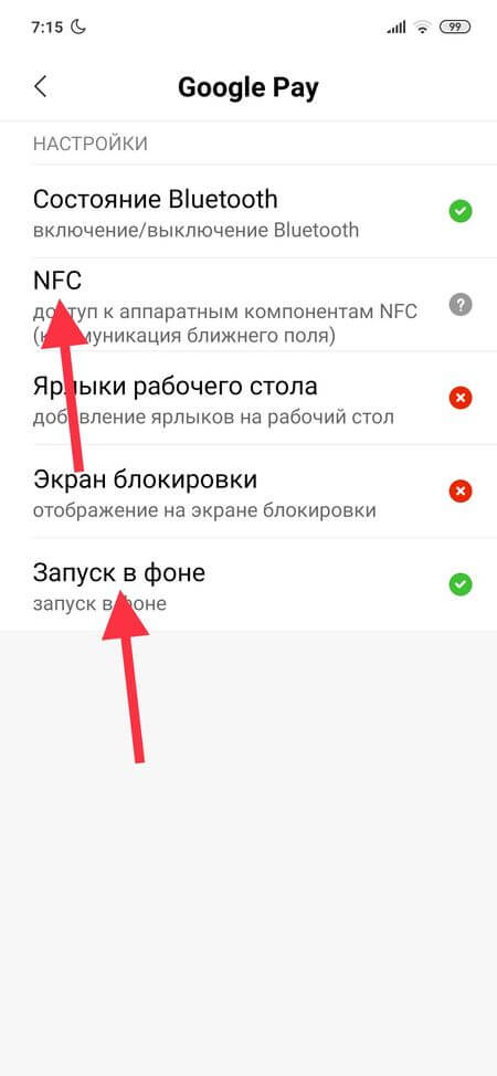 Почему не работает google pay оплата на honor