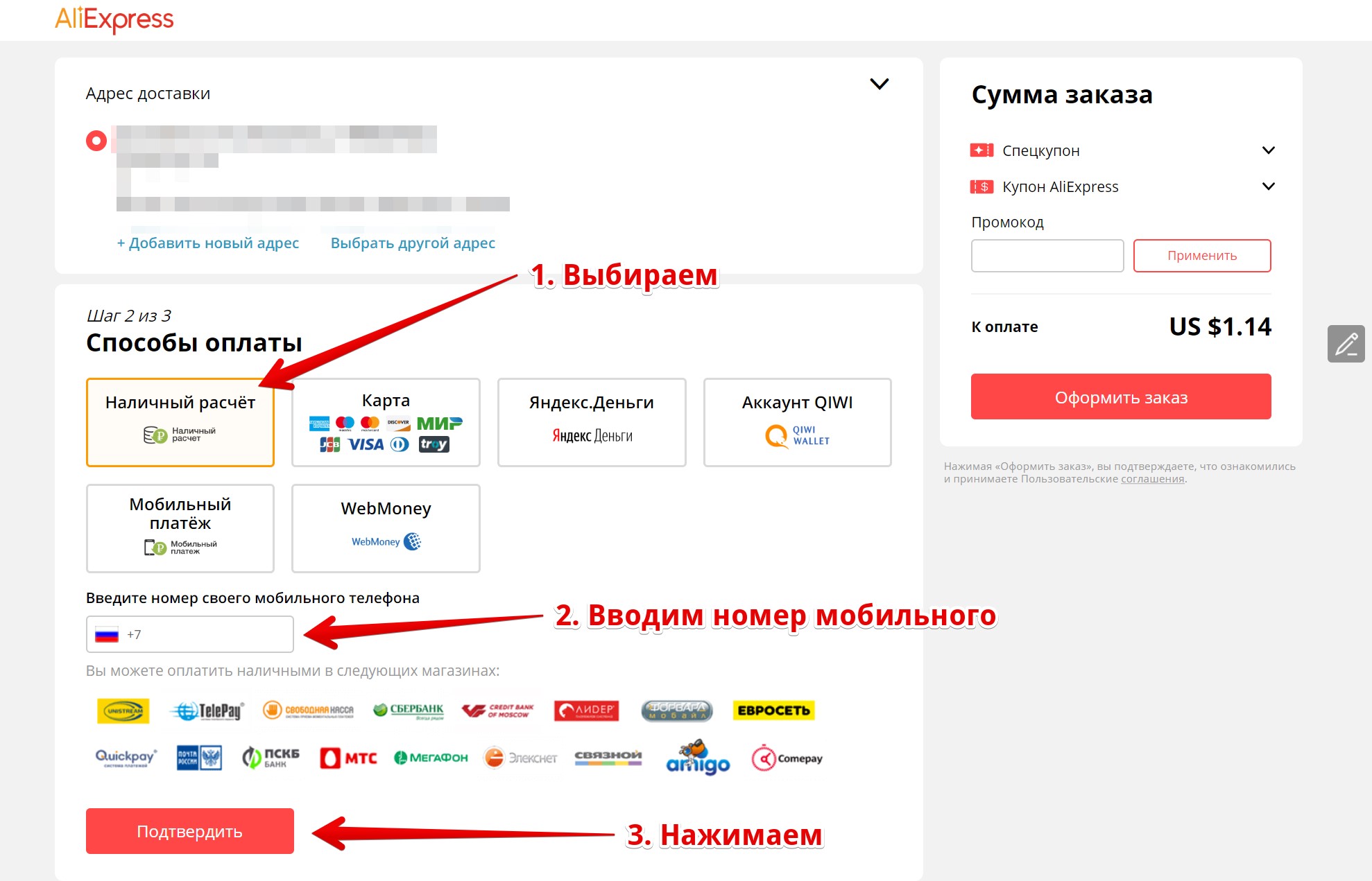 Способы оплаты на АЛИЭКСПРЕСС