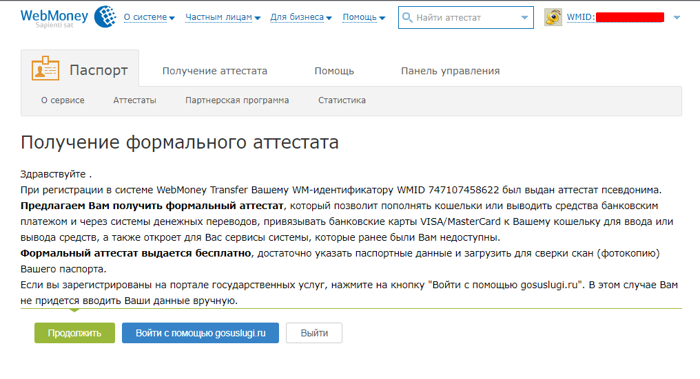 Можно ли с кошелька wildberries. Работает ли Wallet в России. WEBMONEY работает ли в России. Работает ли вебмани в России.