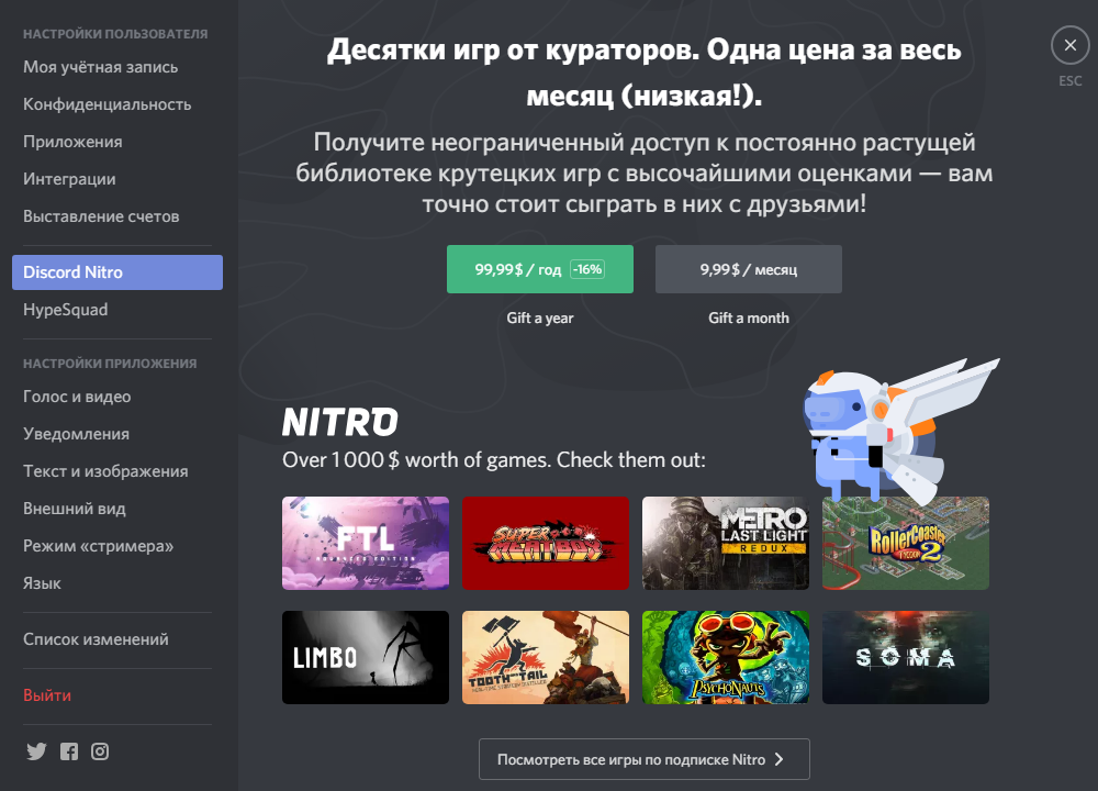 Карта для получения discord nitro