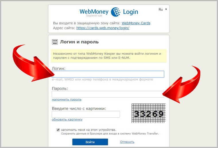 Как получить карта webmoney