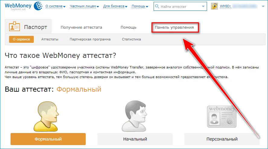 Как получить карта webmoney