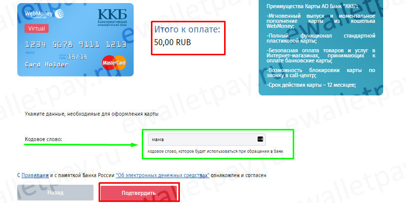 Webmoney карта visa виртуальная