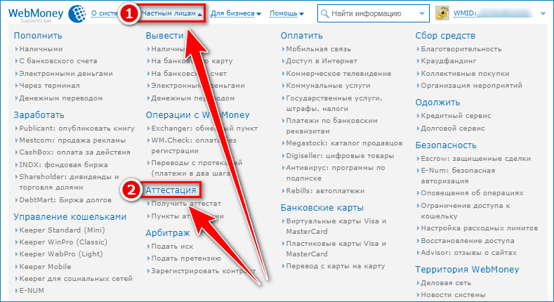 Виртуальная карта вебмани