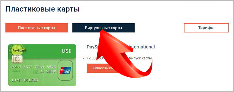 Чем отличается виртуальная карта от пластиковой магнит