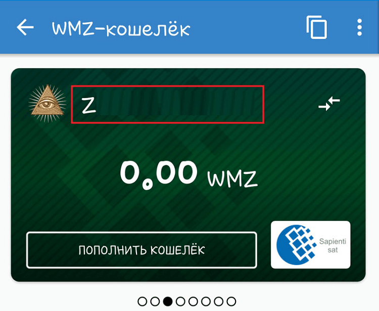 Карта для wmz