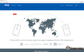 Как пополнить PayPal с телефона
