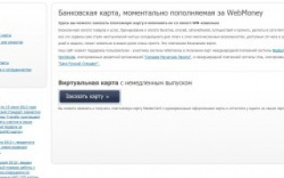 Как оплатить PayPal без карты