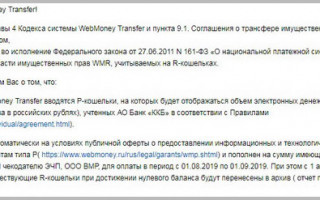 Что с Вебмани 1 августа