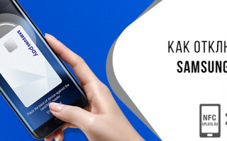 Как удалить карту из Samsung Pay