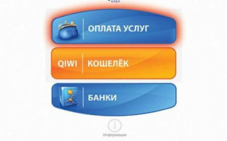 Как отправить деньги на QIWI кошелек