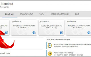 Как создать кошелек WebMoney в ДНР
