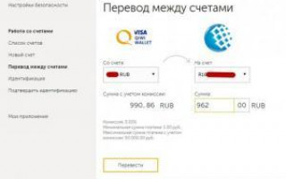 Как перевести деньги с WebMoney на payeer, обмен вебмани пайер webmoney payeer