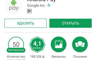 Как привязать карту тройка к Google Pay