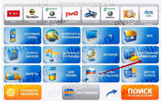 Как пополнить WebMoney через терминал