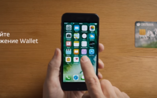 Когда Apple Pay будет поддерживать карты МИР