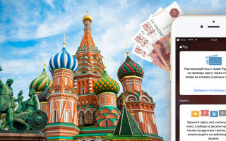 Как настроить Apple Pay на iPhone