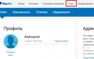 Как пополнить PayPal с Яндекс деньги