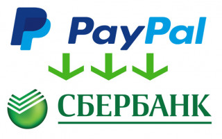Как перевести с PayPal на карту Сбербанка
