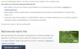 Виртуальная карта Вебмани как получить