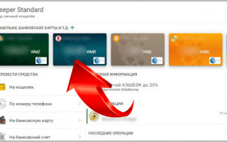 Как вывести деньги с z WebMoney