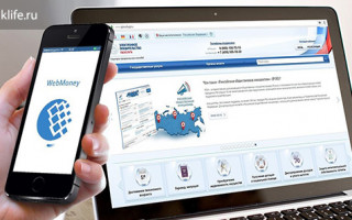 Как создать евро кошелек на WebMoney