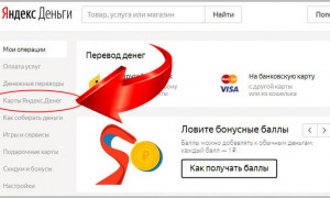 Перевод денег со счета PayPal на Яндекс.Деньги через карту: Условия перевода
