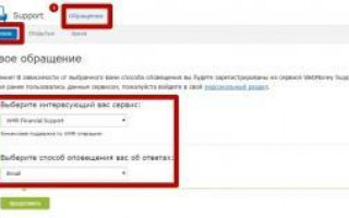 Почему не приходят деньги на WebMoney