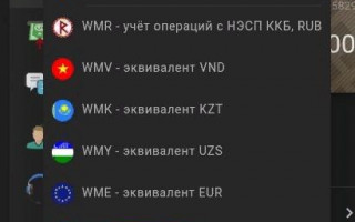 Как привязать киви к Вебмани