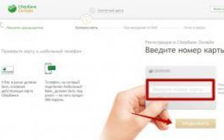 Как перевести деньги со Сбербанка на WebMoney