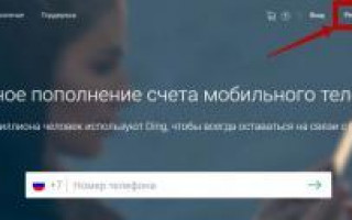 Как положить деньги на телефон через PayPal