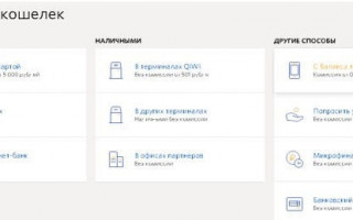 киви (qiwi), пополнить, телефон, банковская карта, через интернет, кошелек