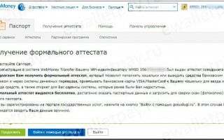 Зачем нужен паспортные данные в WebMoney