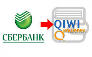 Как отправить деньги на QIWI